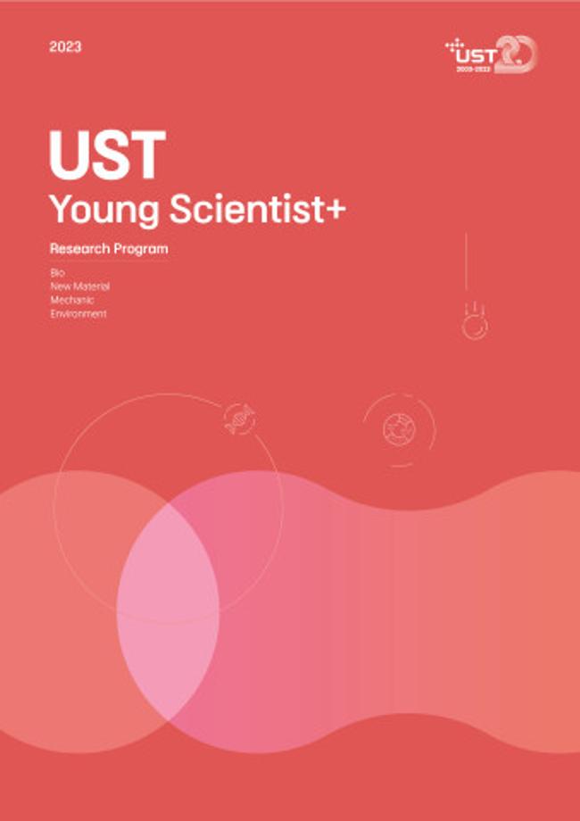 2022 Young Scientist+ Research Program Online Poster 이미지